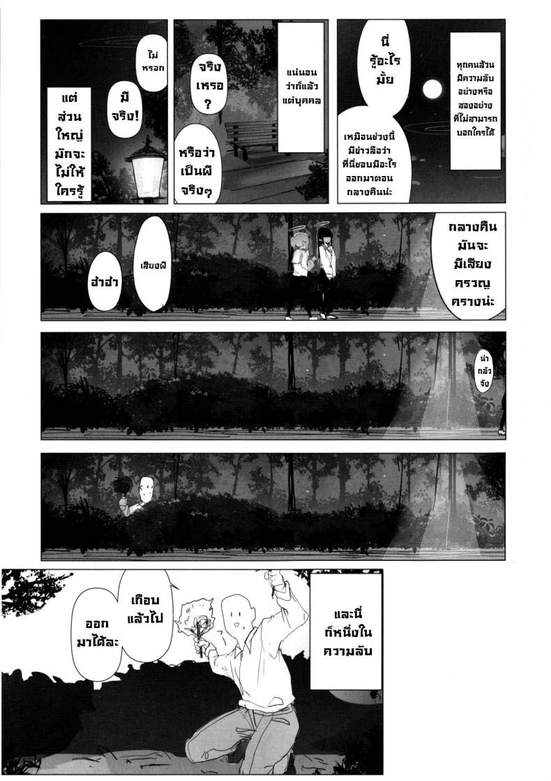 ไม่น้าเสร็จแล้ว